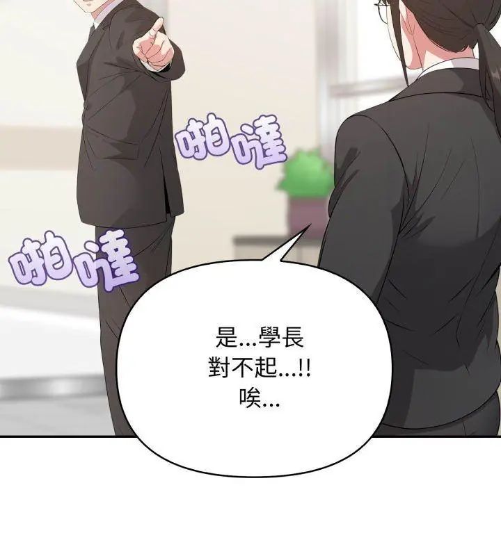 那天的真相 - 第6話 - page 84