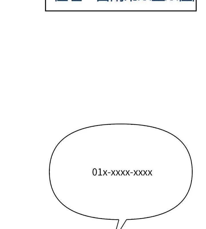 那天的真相 - 第6話 - page 91