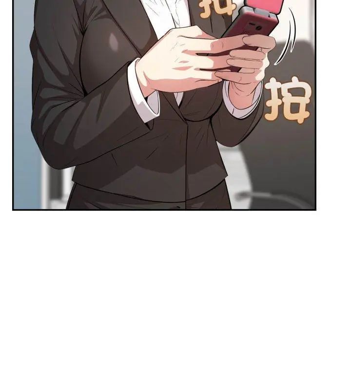 那天的真相 - 第6話 - page 93
