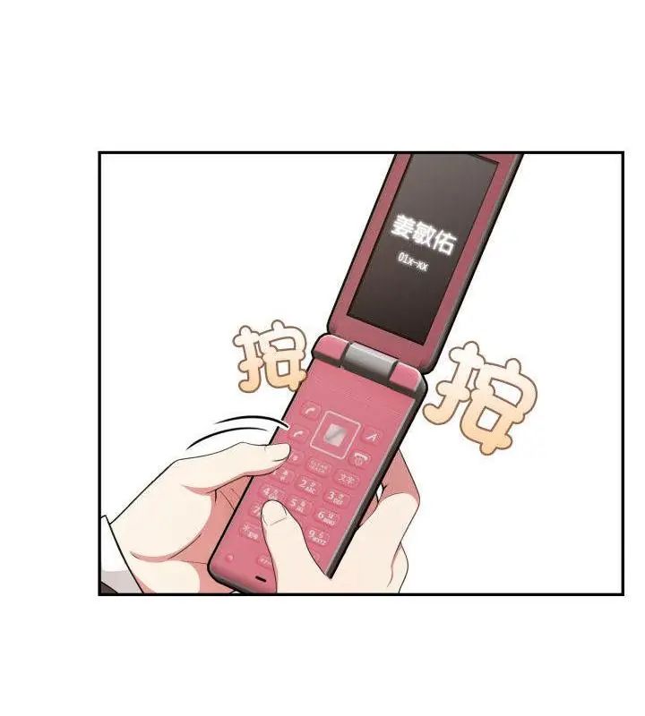 那天的真相 - 第6話 - page 94