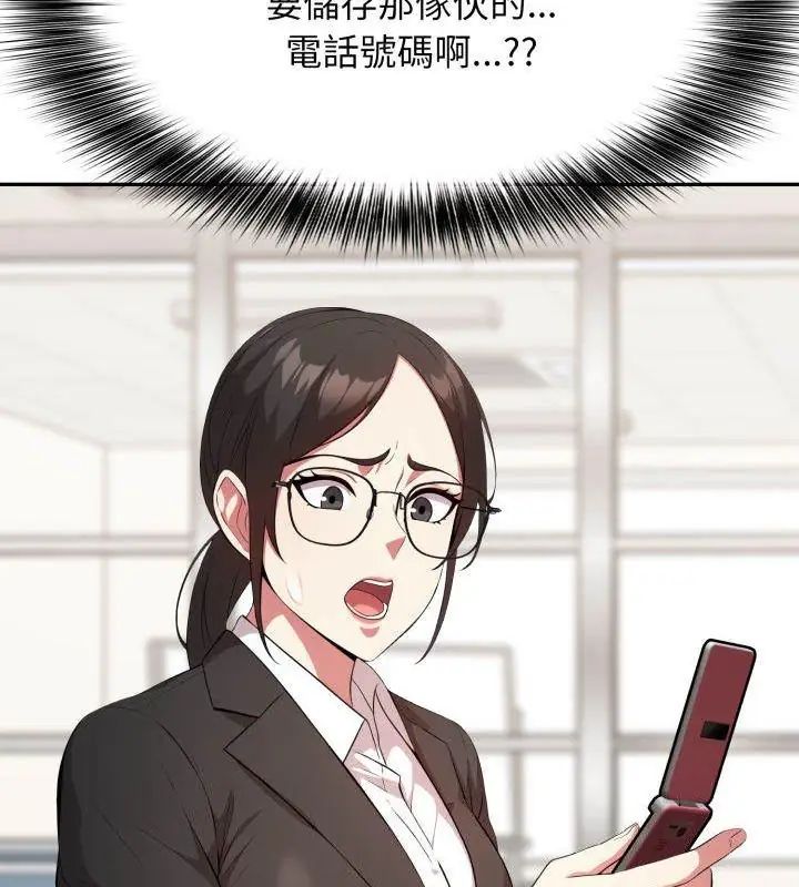 那天的真相 - 第6話 - page 96