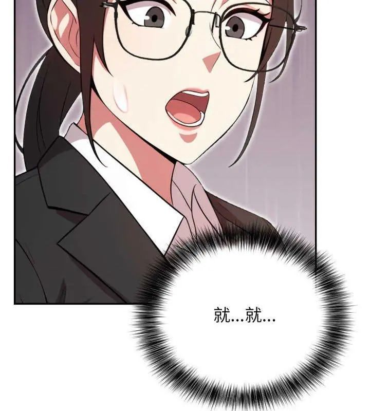 那天的真相 - 第6話 - page 99