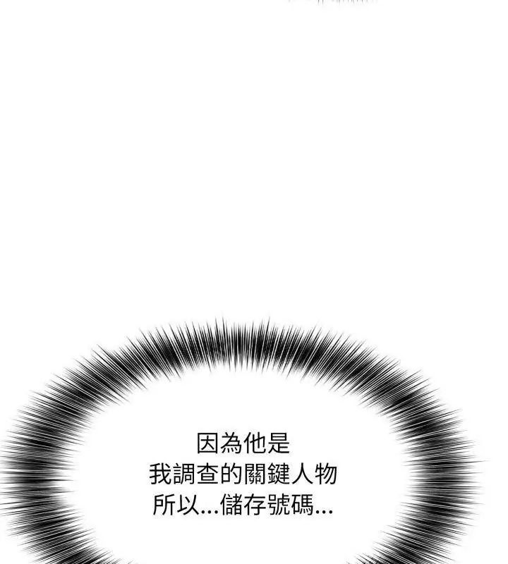 那天的真相 - 第6話 - page 100