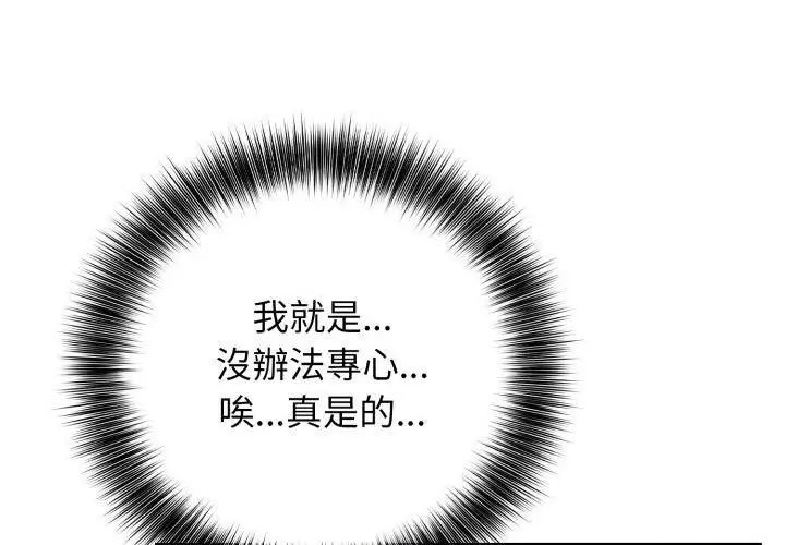 那天的真相 - 第6話 - page 107