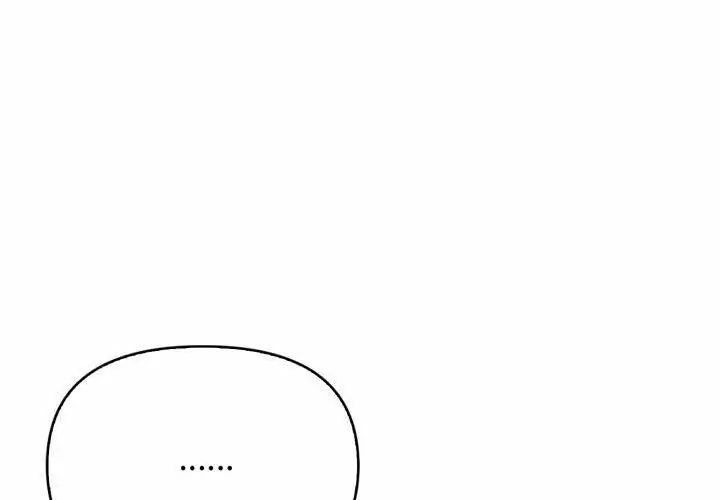 那天的真相 - 第6話 - page 116