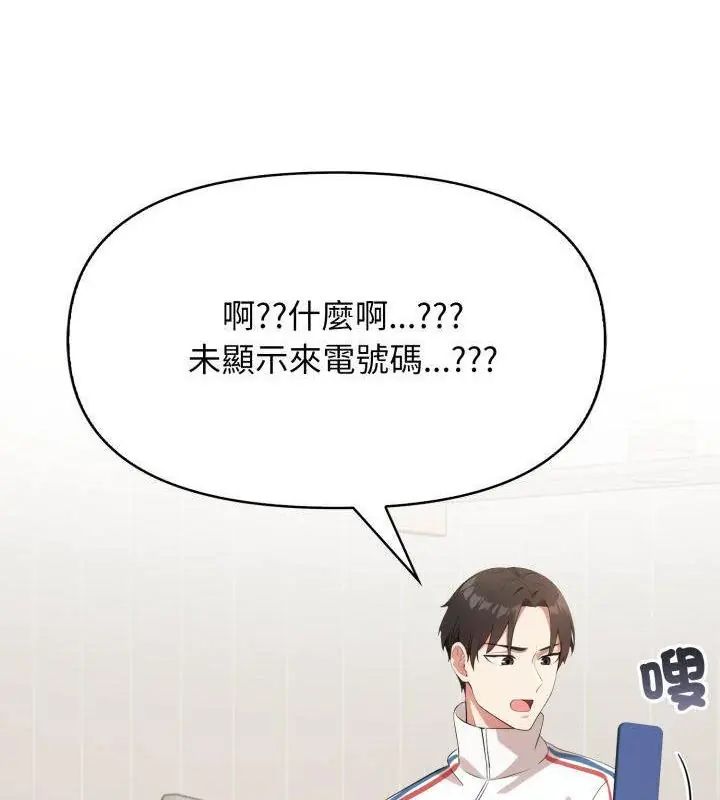 那天的真相 - 第6話 - page 121
