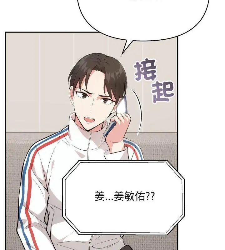 那天的真相 - 第6話 - page 124