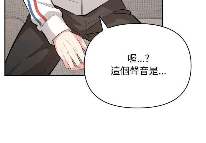 那天的真相 - 第6話 - page 125