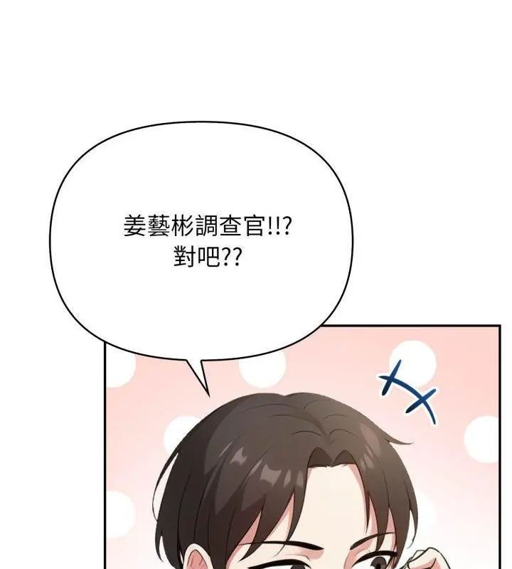 那天的真相 - 第6話 - page 126