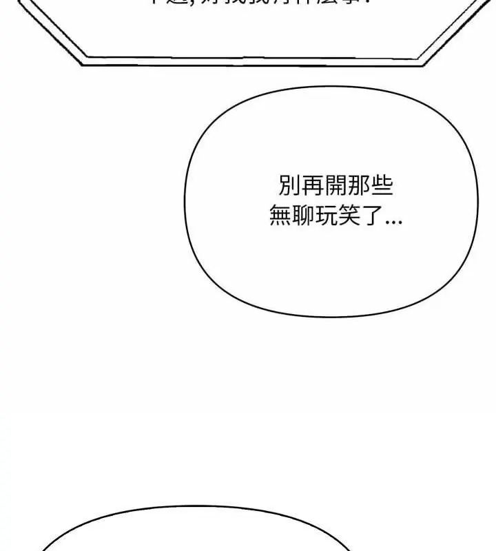 那天的真相 - 第6話 - page 130