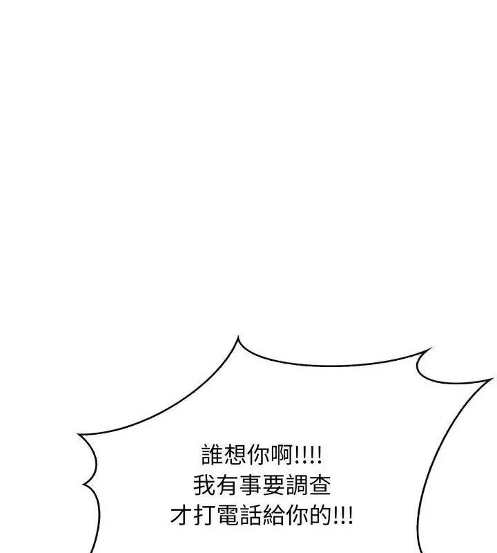 那天的真相 - 第6話 - page 133