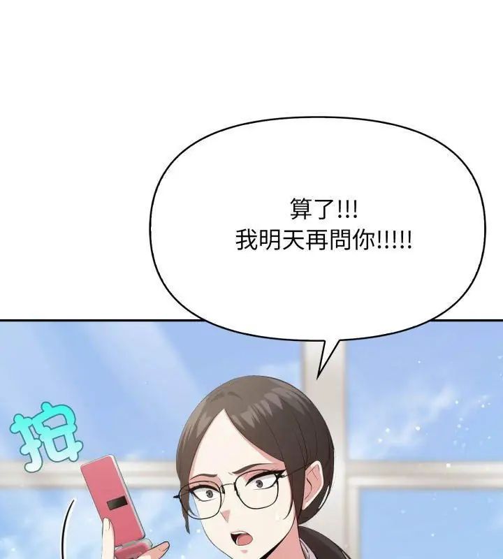 那天的真相 - 第6話 - page 141