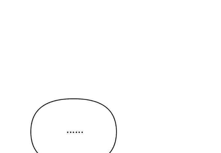 那天的真相 - 第6話 - page 143