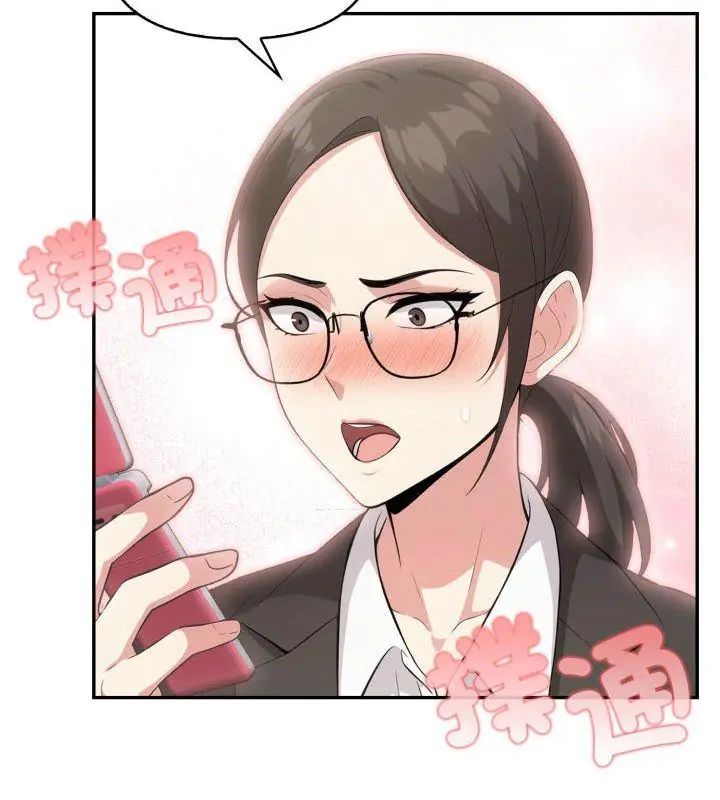 那天的真相 - 第6話 - page 144