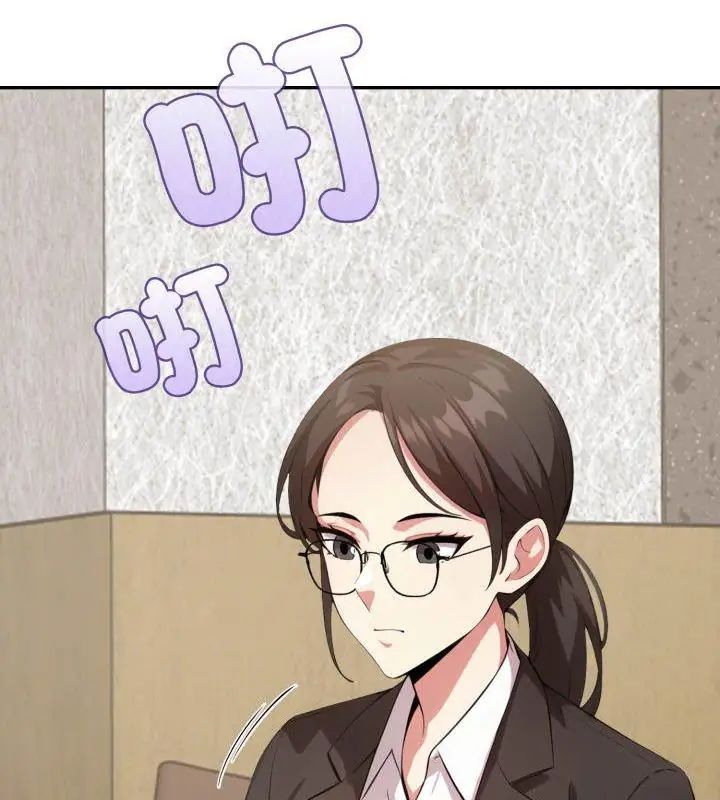 那天的真相 - 第2话 - page 21