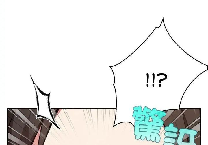 那天的真相 - 第2话 - page 29