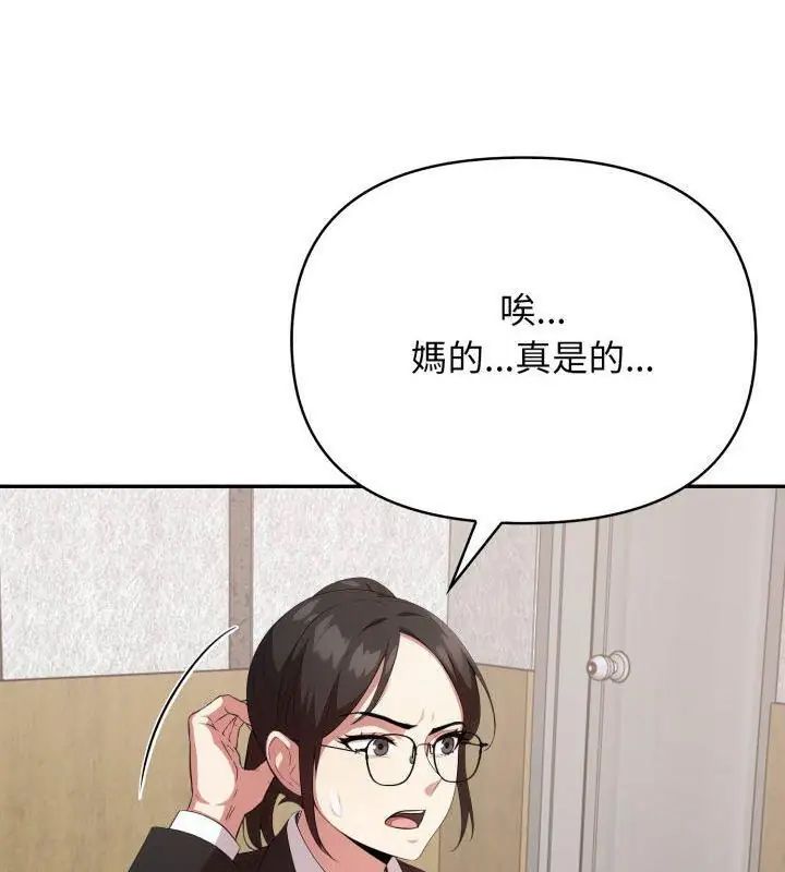 那天的真相 - 第2话 - page 33