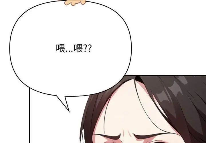 那天的真相 - 第2话 - page 35