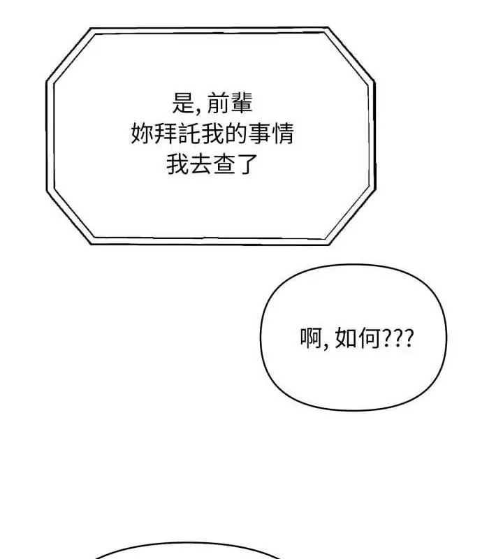 那天的真相 - 第2话 - page 37