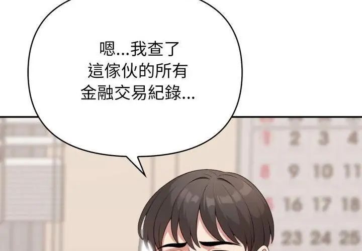 那天的真相 - 第2话 - page 38