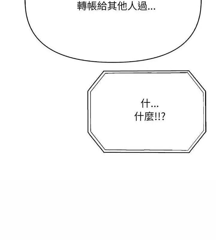 那天的真相 - 第2话 - page 40