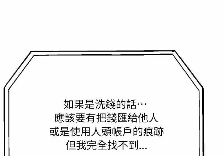 那天的真相 - 第2话 - page 41