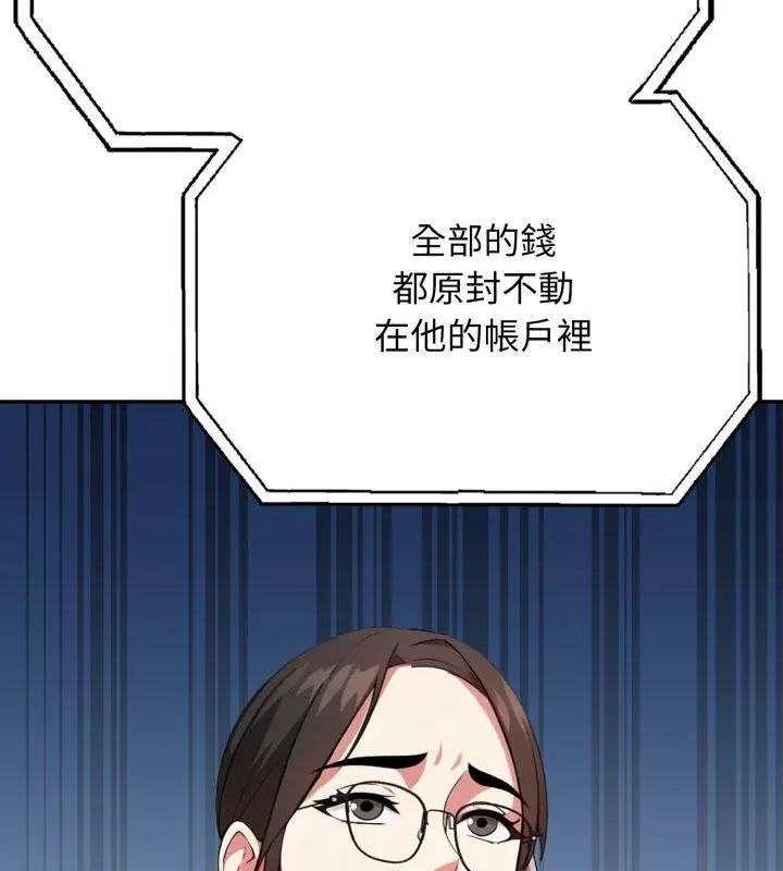 那天的真相 - 第2话 - page 42