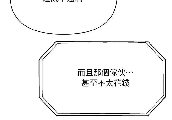 那天的真相 - 第2话 - page 44
