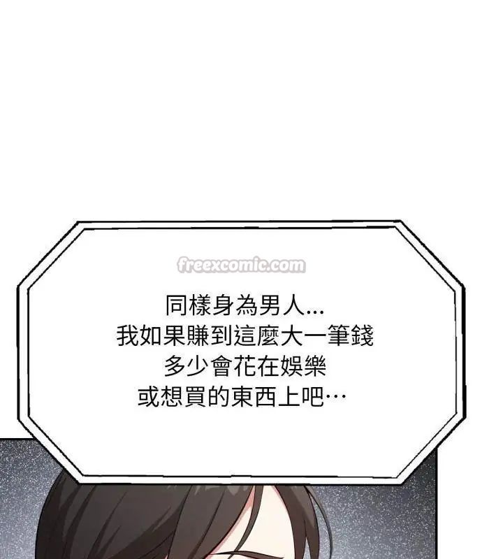 那天的真相 - 第2话 - page 45