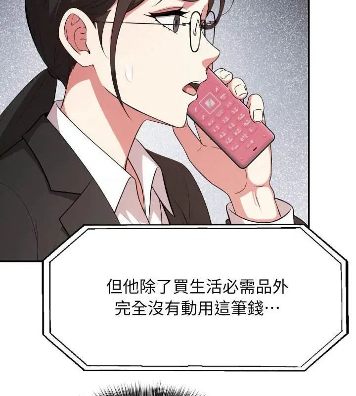 那天的真相 - 第2话 - page 46
