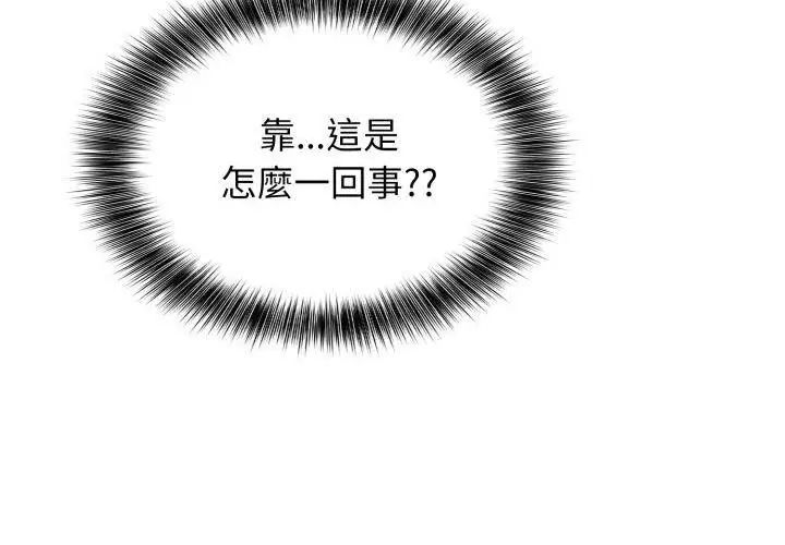 那天的真相 - 第2话 - page 47