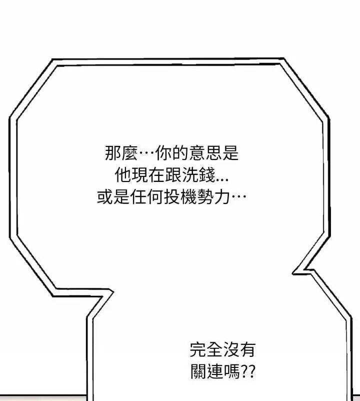 那天的真相 - 第2话 - page 48