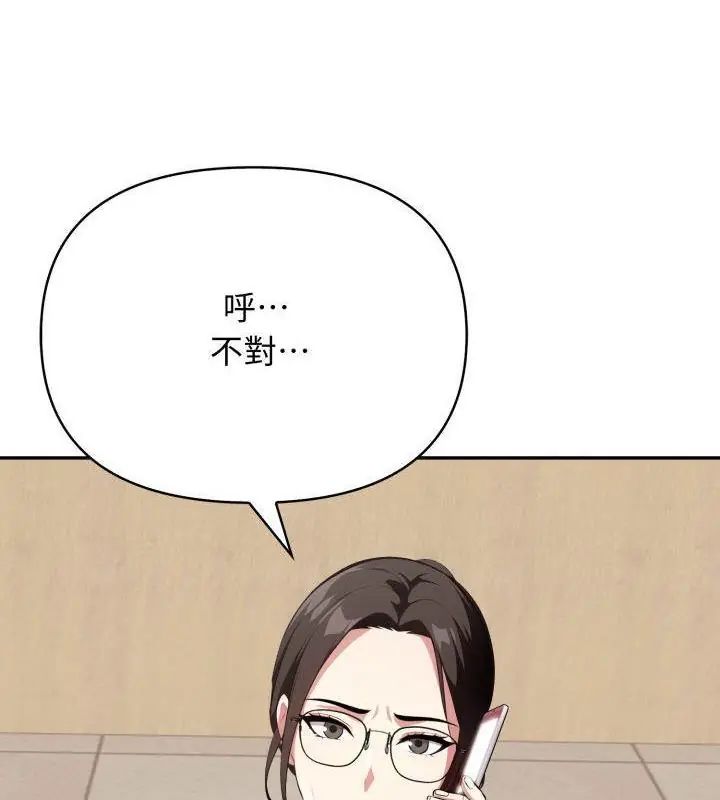 那天的真相 - 第2话 - page 52