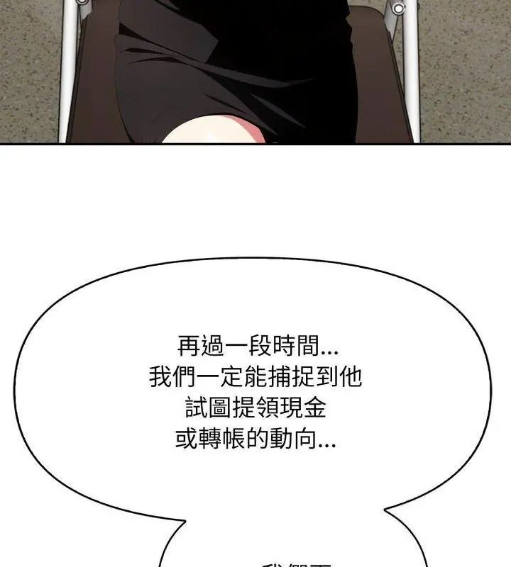 那天的真相 - 第2话 - page 54