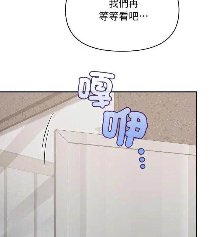 那天的真相 - 第2话 - page 55