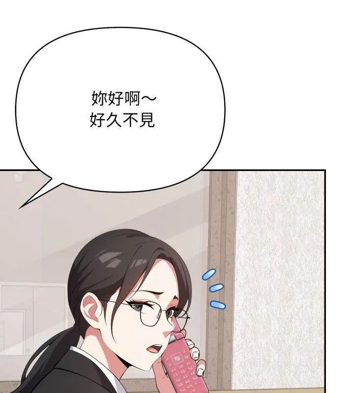 那天的真相 - 第2话 - page 57