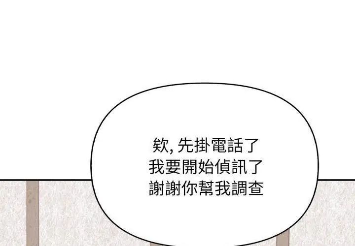 那天的真相 - 第2话 - page 59