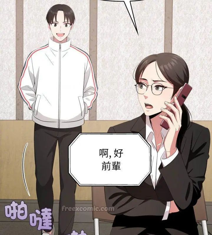 那天的真相 - 第2话 - page 60