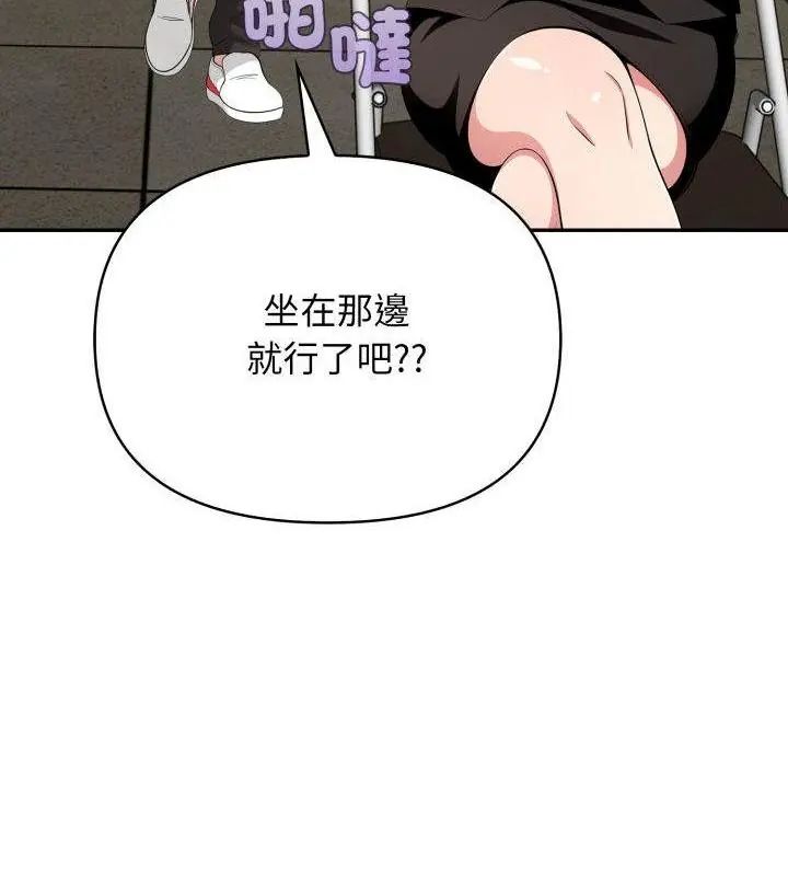那天的真相 - 第2话 - page 61