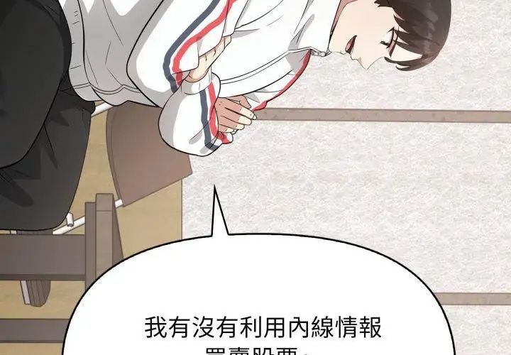 那天的真相 - 第2话 - page 65