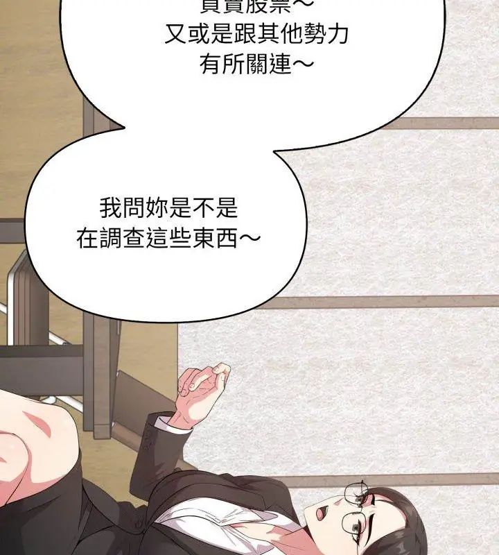 那天的真相 - 第2话 - page 66