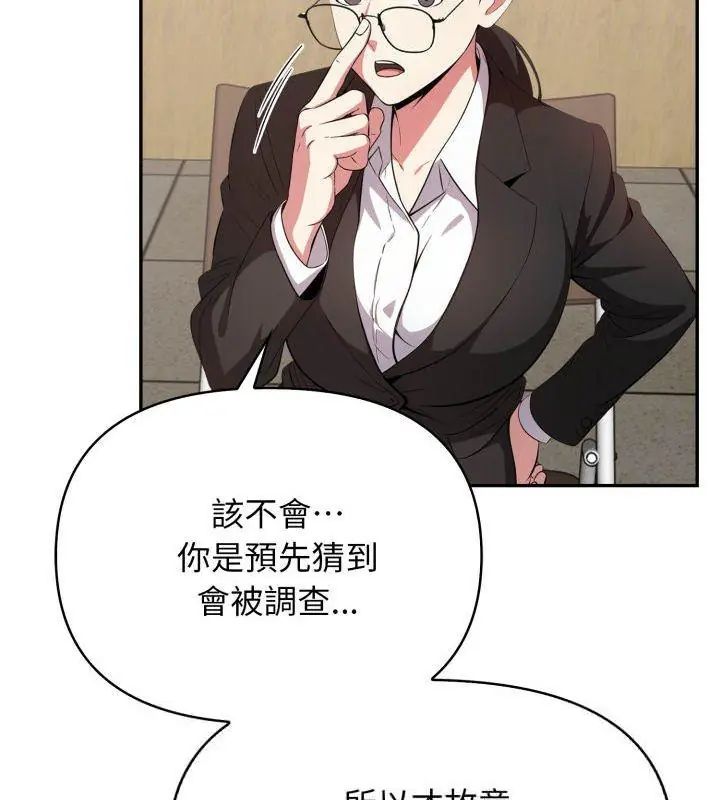 那天的真相 - 第2话 - page 69