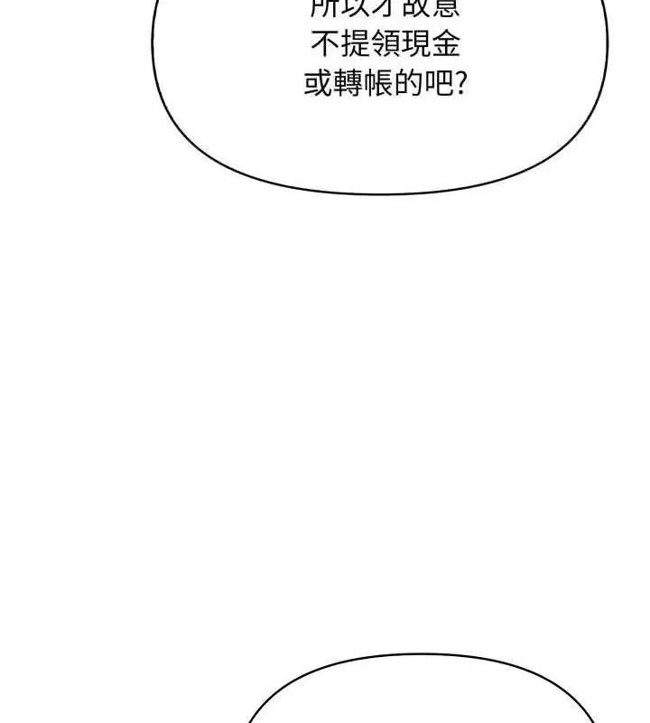 那天的真相 - 第2话 - page 70
