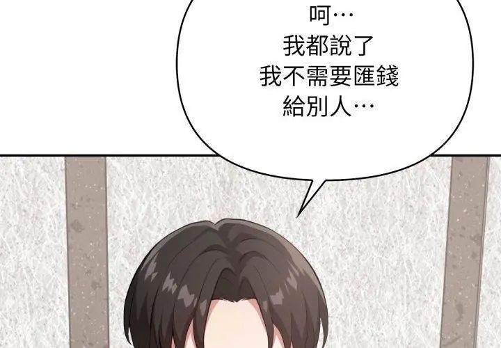 那天的真相 - 第2话 - page 71