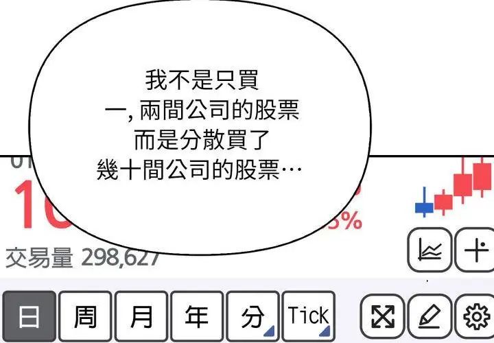 那天的真相 - 第2话 - page 74