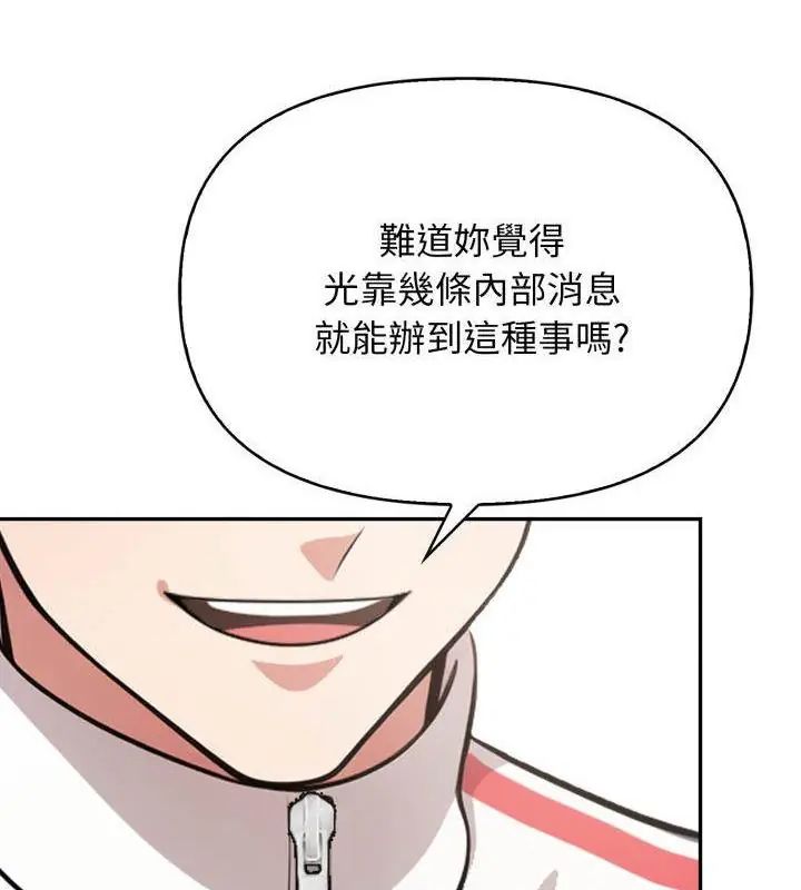 那天的真相 - 第2话 - page 76