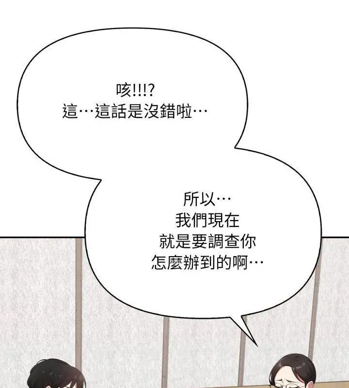 那天的真相 - 第2话 - page 78
