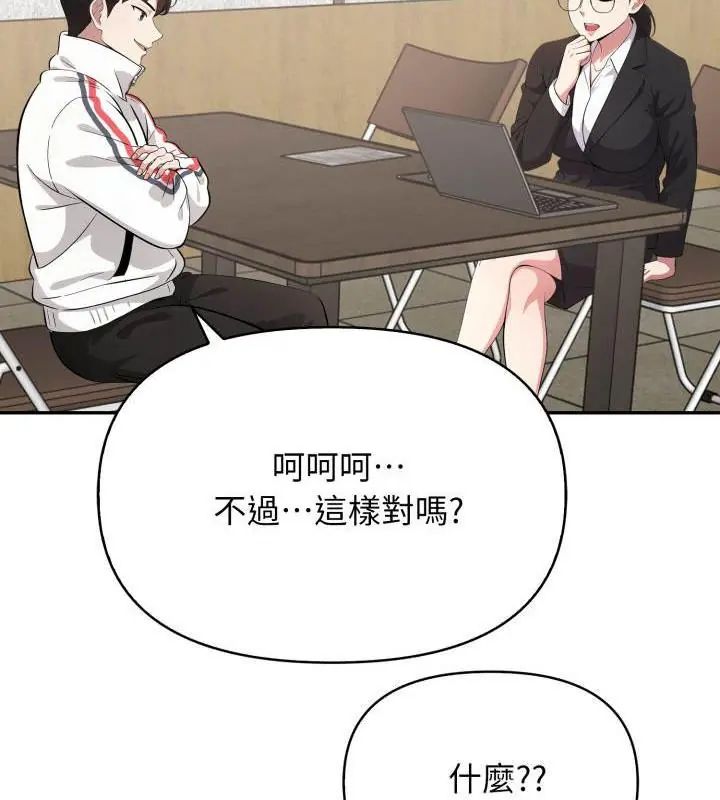那天的真相 - 第2话 - page 79