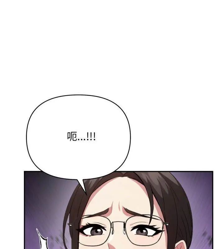 那天的真相 - 第2话 - page 84