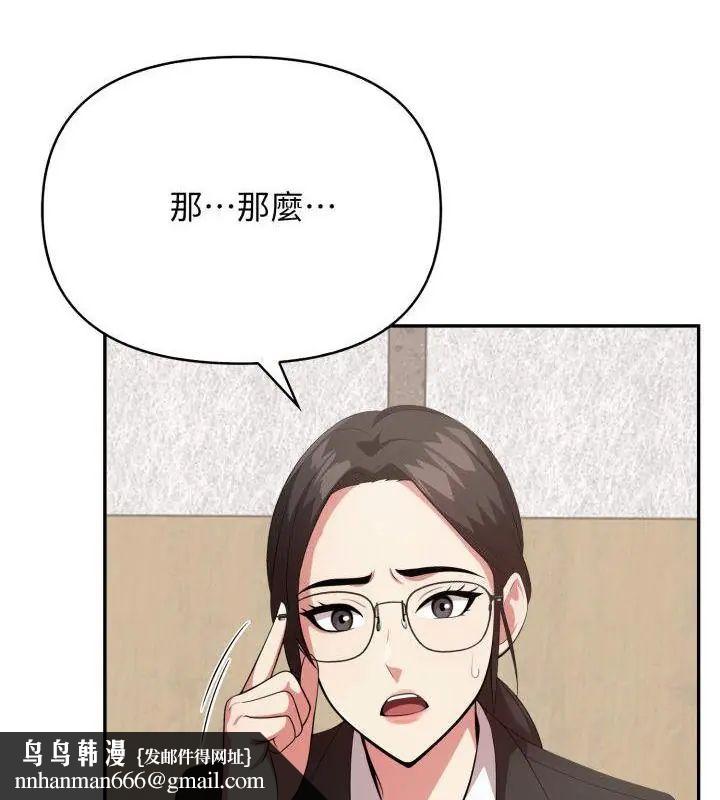 那天的真相 - 第2话 - page 88